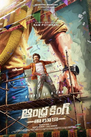 Andhra King Taluka